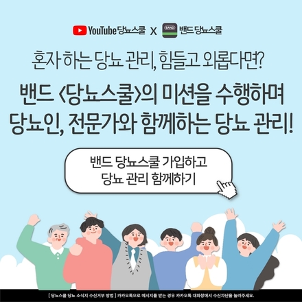 2022년 11월 29일 당뇨 소식지