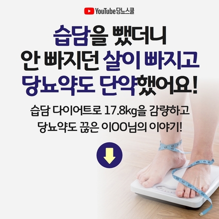 2022년 11월 22일 당뇨 소식지