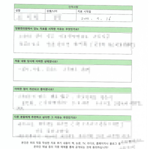 당뇨전단계에 유튜브 당뇨스쿨을 보고 온ㅣ 김OO님 자필치료후기
