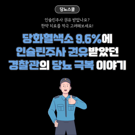 2022년 08월 02일 당뇨 소식지