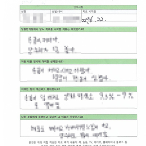 손끝저림과 혈당변동이 심했던ㅣ 김OO님 자필치료후기