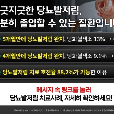 2023년 10월 17일 당뇨 소식지