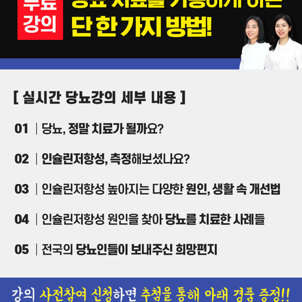 2023년 5월 2일 당뇨 소식지