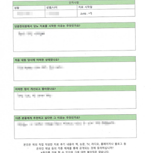 당화혈색소 13%로 내원했던ㅣ 왕OO님 자필치료후기