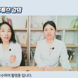 2023.03.08 이혜민한의사, 박은영한의사의 45차 당뇨강의