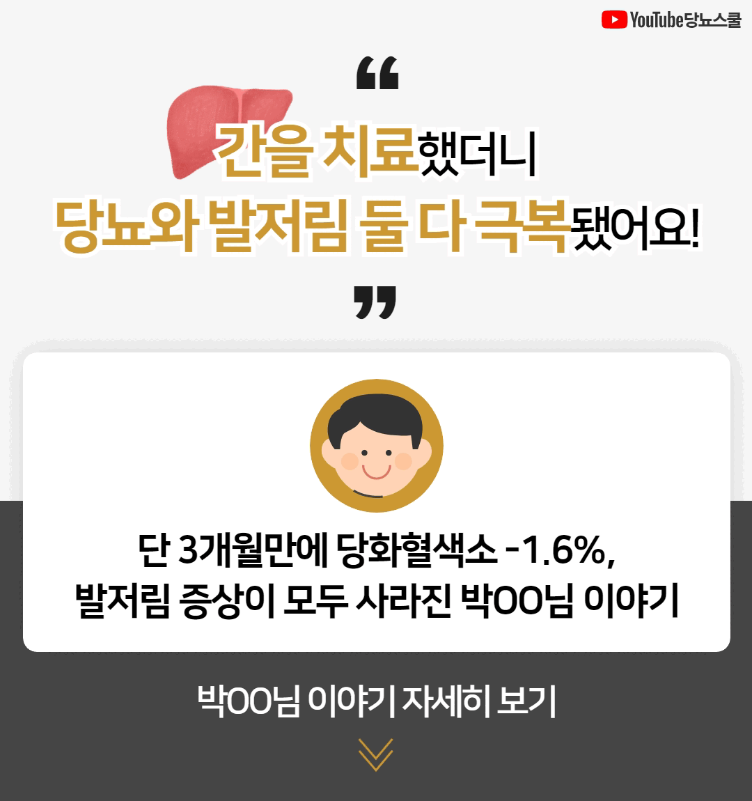 2023년 2월 28일 당뇨 소식지