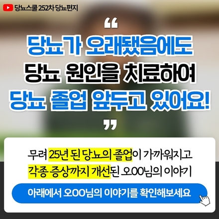 2023년5월 23일 당뇨 소식지