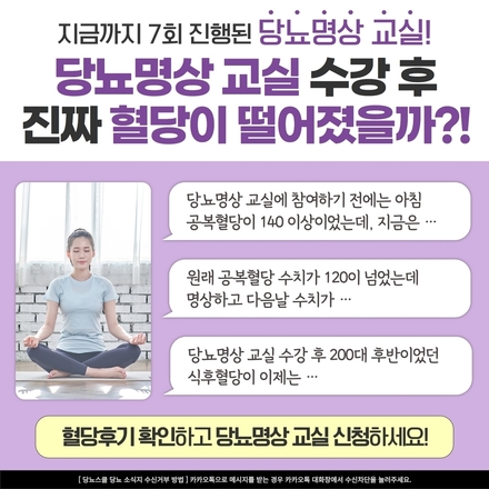 2023년 1월 10일 당뇨 소식지