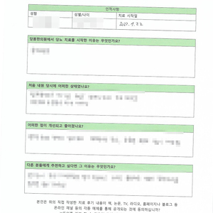 당화혈색소 7.5%, 발저림 증상이 있던ㅣ 김OO님 자필치료후기