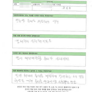 당뇨발 증세가 의심되어 온ㅣ 서O님 자필치료후기