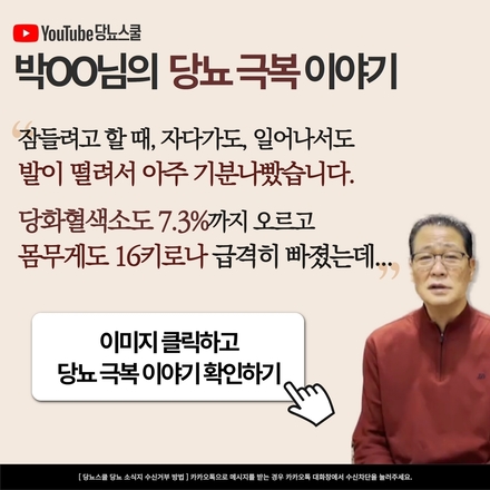 2022년10월 25일 당뇨 소식지