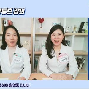 2022.11.01 이혜민한의사, 박은영한의사의 43차 당뇨강의