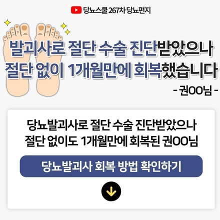2023년 7월 18일 당뇨 소식지