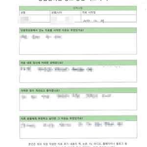 인슐린주사와 당뇨약을 끊고 싶었던ㅣ 구OO님 자필치료후기