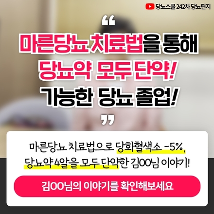 2023년 4월 18일 당뇨 소식지
