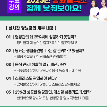 2023년 1월 3일 당뇨 소식지