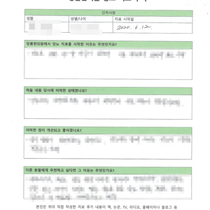 당뇨로 인한 손발저림이 심했던ㅣ 황OO님 자필치료후기