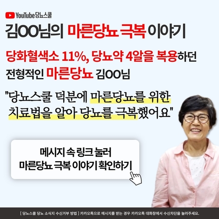2023년 1월 17일 당뇨 소식지