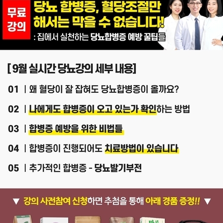 2023년 9월 5일 당뇨 소식지