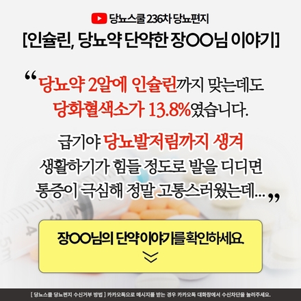 2023년 3월 28일 당뇨 소식지