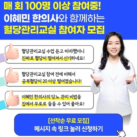 2023년5월 16일 당뇨 소식지