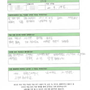 당화혈색소 10.1%에 당뇨약 2알 복용했던ㅣ 김OO님 자필치료후기