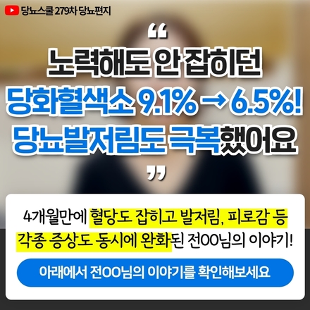2023년 8월 29일 당뇨 소식지