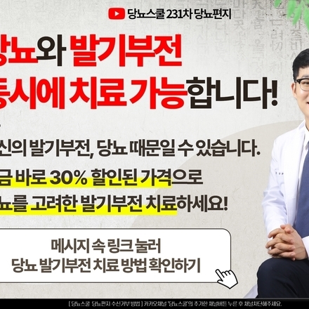 2023년 6월 27일 당뇨 소식지