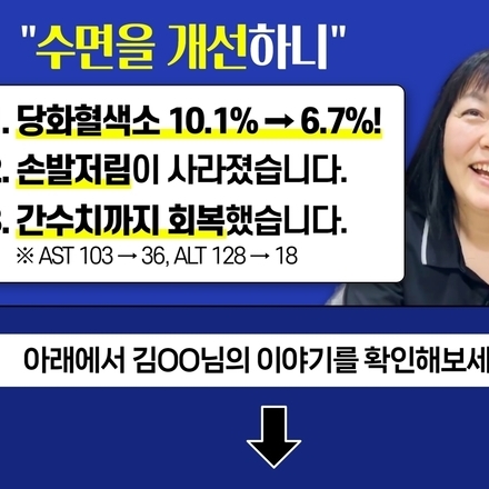 2023년 9월 21일 당뇨 소식지