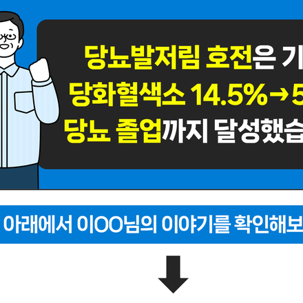 2023년 12월 19일 당뇨 소식지