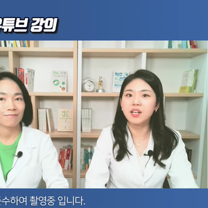 2023.11.07 이혜민한의사, 박은영한의사의 49차 당뇨강의