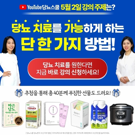 2023년4월 27일 당뇨 소식지