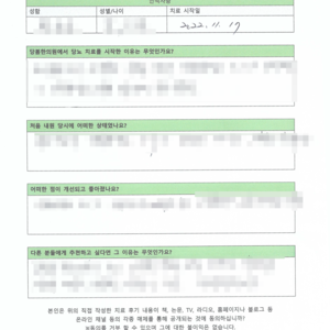 당화혈색소 7.6% 였던ㅣ 박OO님 자필치료후기