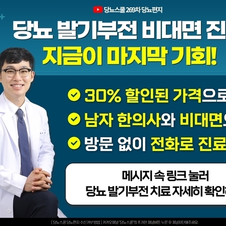 2023년 7월 25일 당뇨 소식지
