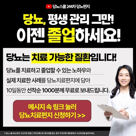 2023년 4월 25일 당뇨 소식지