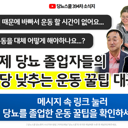 24년 10월 17일 당뇨 소식지