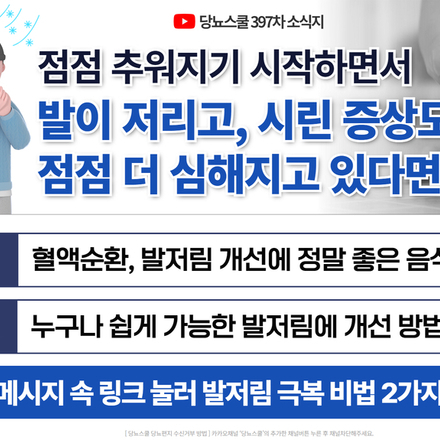 24년 10월 29일 당뇨 소식지