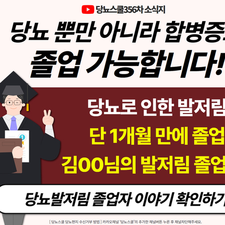 24년 6월 3일 당뇨 소식지