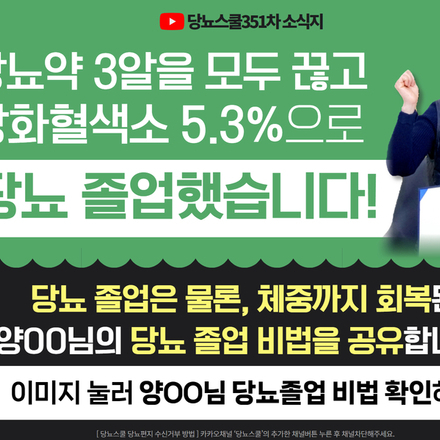 24년 5월 16일 당뇨 소식지