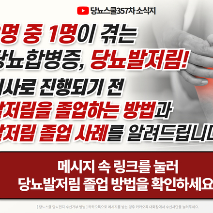 24년 6월 5일 당뇨 소식지