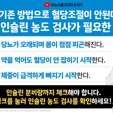 24년 7월 30일 당뇨 소식지