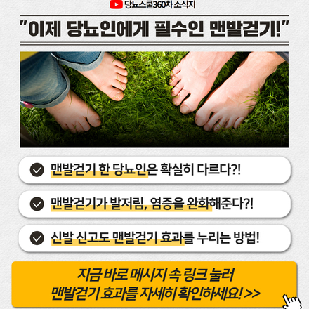 24년 6월 18일 당뇨 소식지