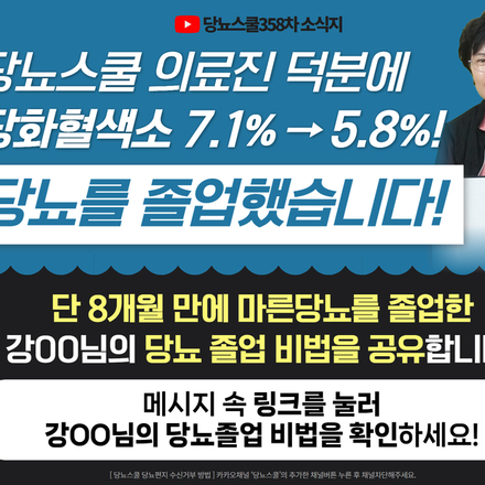 24년 6월 11일 당뇨 소식지