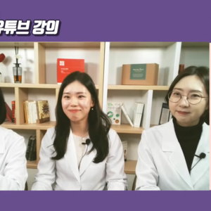 2024.11.05 이혜민한의사, 박은영한의사, 김운정한의사의 55차 당뇨강의