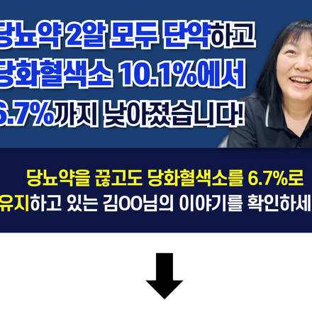 2024년 2월 28일 당뇨 소식지