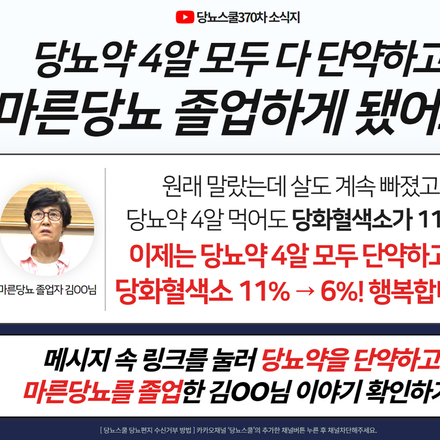 24년 7월 23일 당뇨 소식지