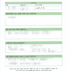 혈당 개선뿐만 아니라 만성피로와 두근거림까지 해결된 ㅣ 노OO님 자필치료후기
