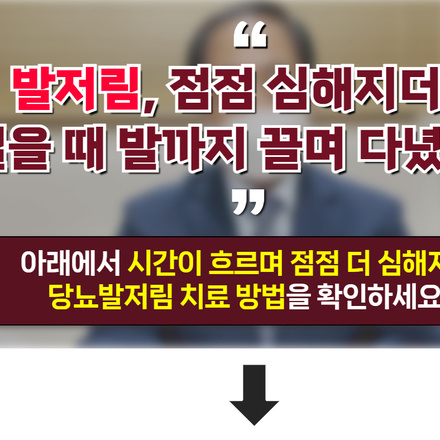 2024년 1월 23일 당뇨 소식지