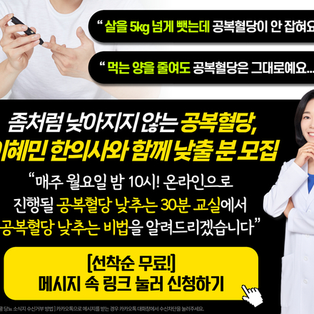 2023년 12월 26일 당뇨 소식지