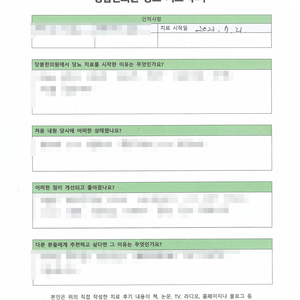 당뇨약 3개를 복용해도 식후혈당이 높았던ㅣ 양OO님 자필치료후기